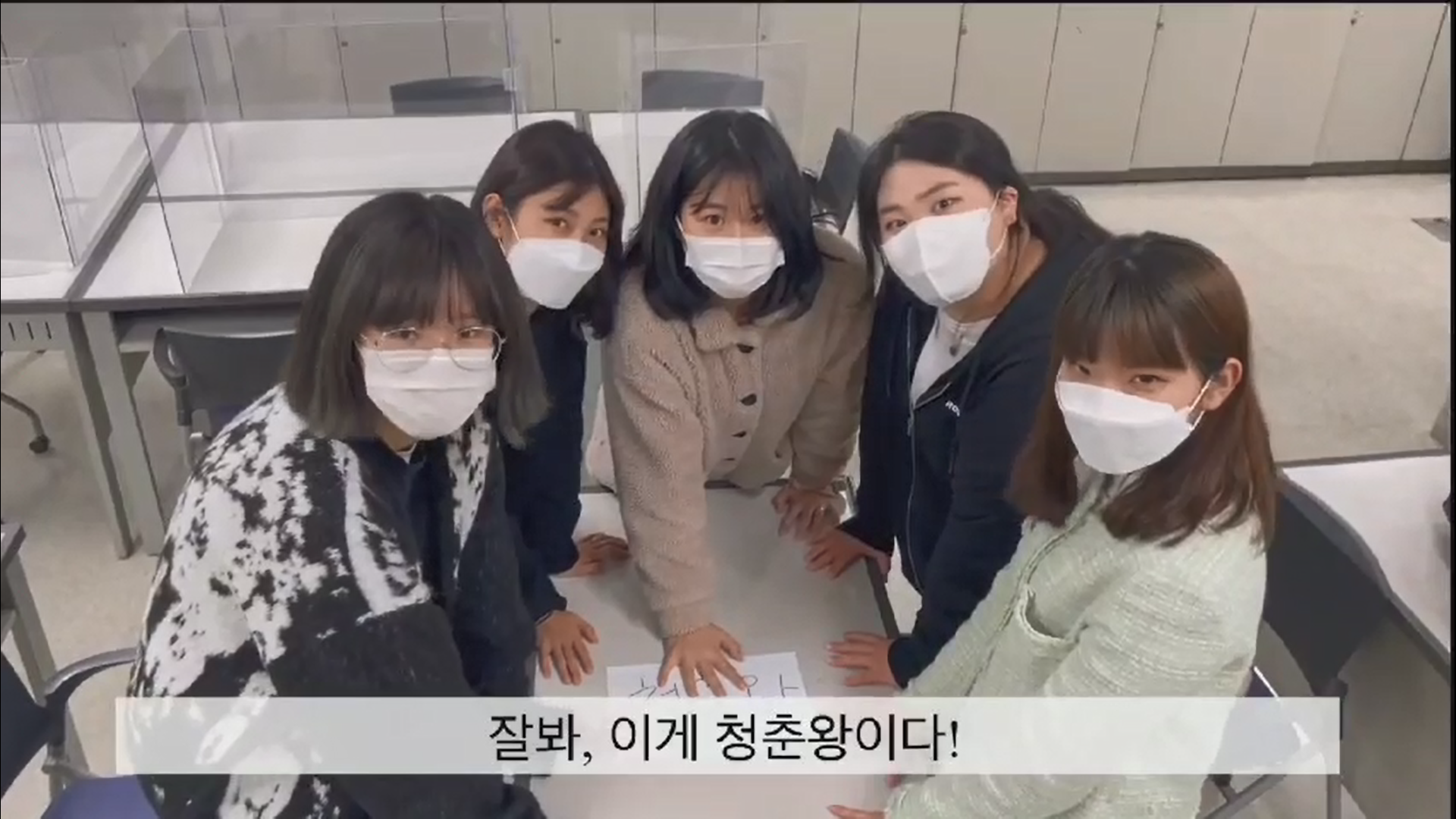 [화성시청소년수련관] 대학생서포터즈 '청춘왕' 5기 활동소개영상