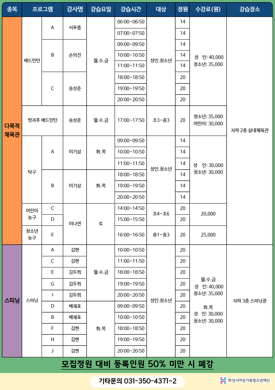 %5BA4%5D+24.+6.+%EC%9A%B4%EC%98%81%EC%95%88%EB%82%B4+3.jpg