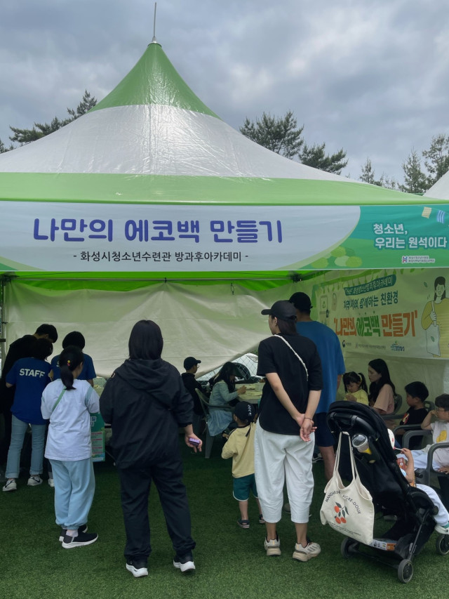 화성시청소년수련관 방과후아카데미, 지역사회 연계활동으로 친환경 체험부스 운영(2024.05.29.)