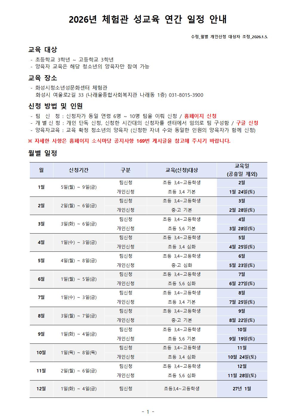 팝업_연간일정001.jpg