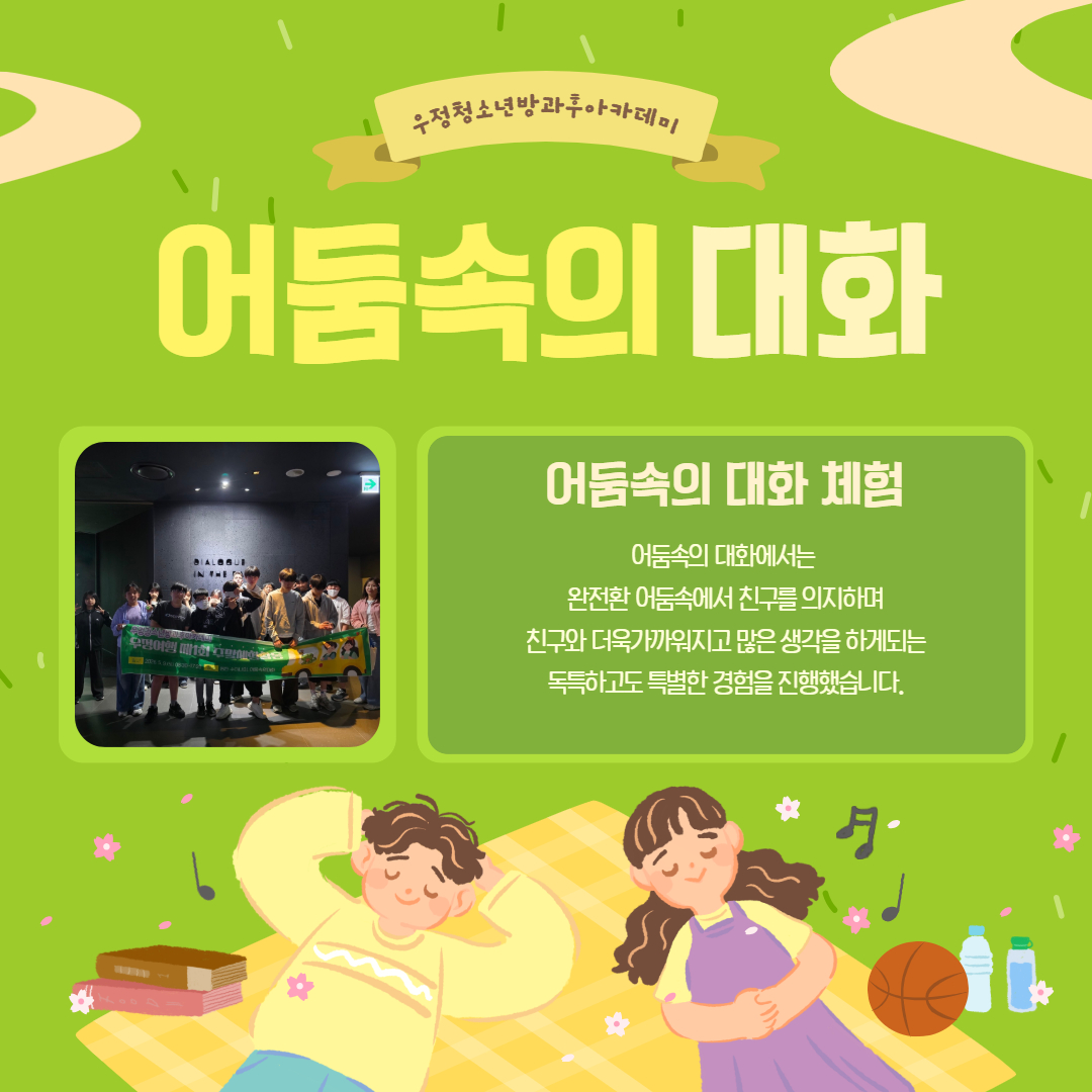 2026 1회 주말체험활동 4.jpg