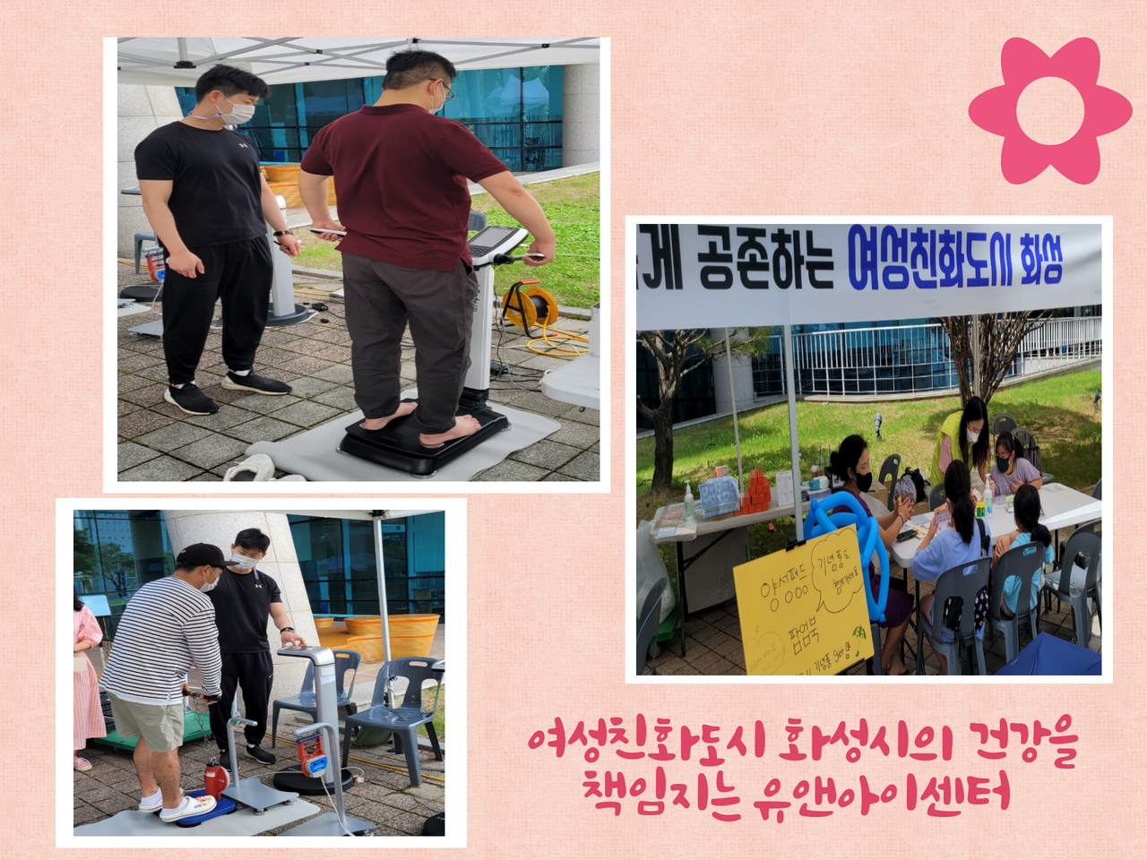 양성평등기념 행사 4.png