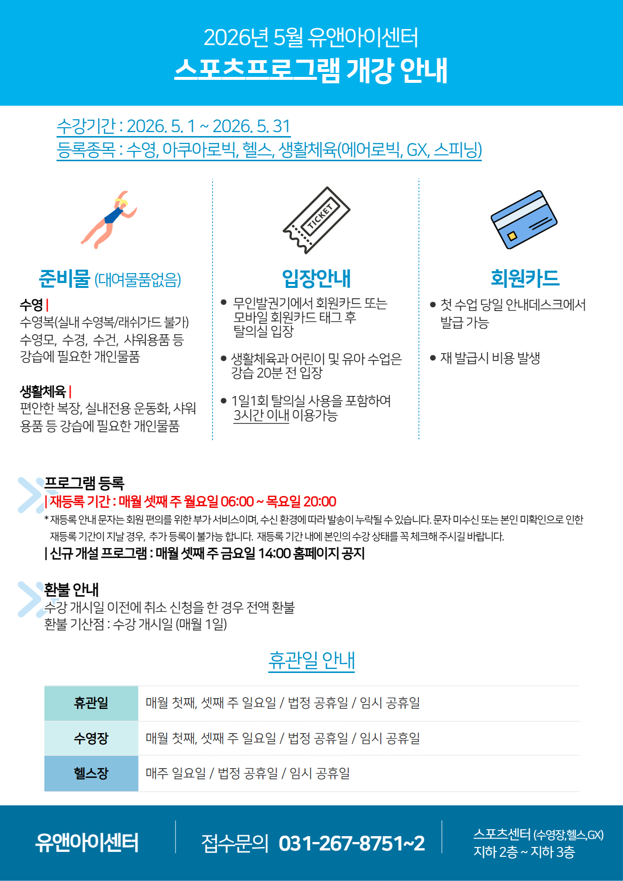 %EA%B0%9C%EA%B0%95%EA%B3%B5%EC%A7%80+%2826%EB%85%845%EC%9B%94%29+1.jpg