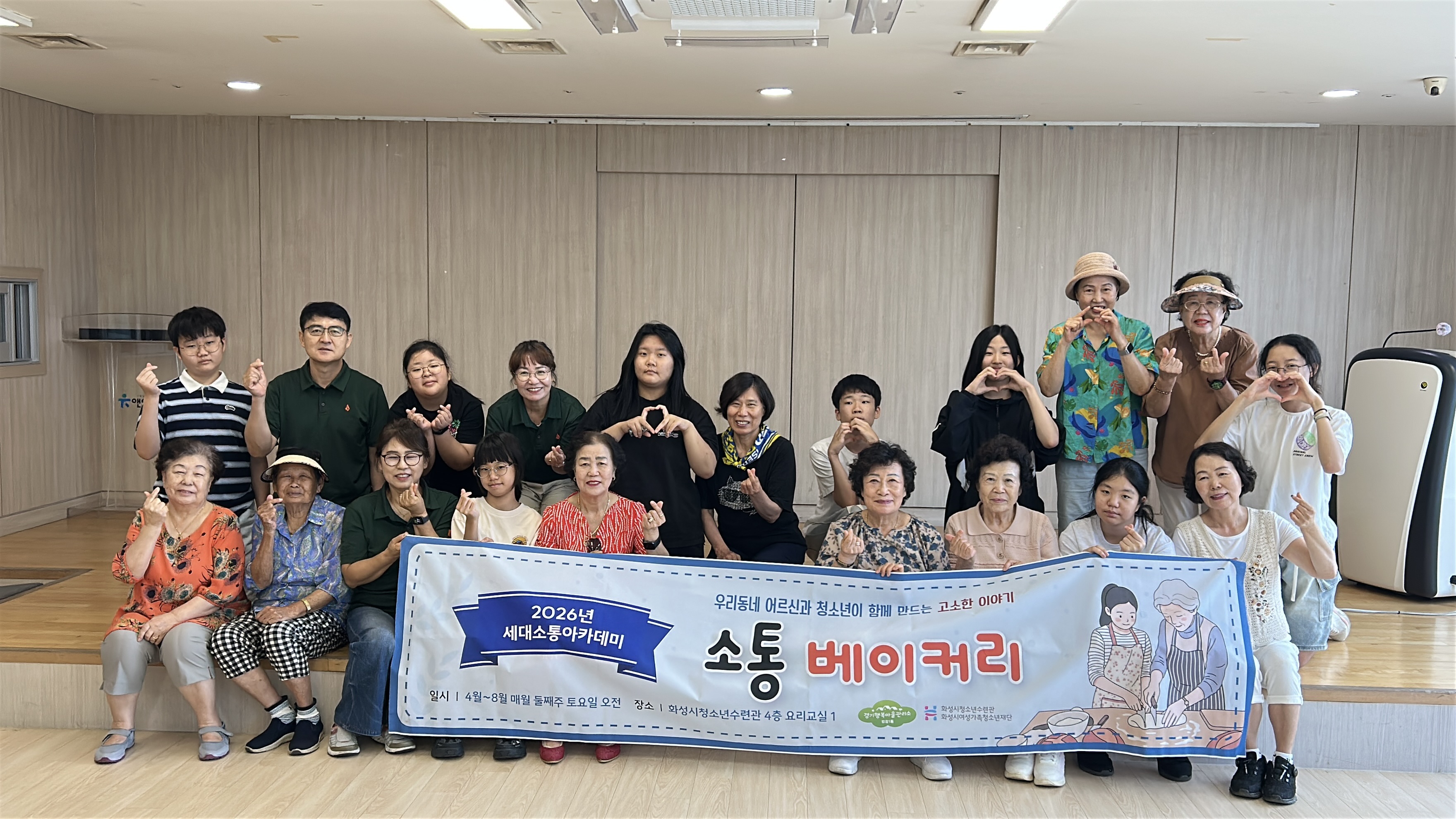 보도사진(세대소통아카데미).JPG