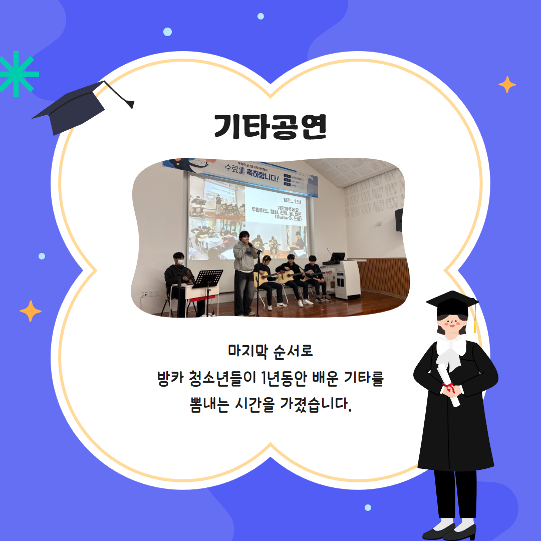 수료식 카드뉴스 5.jpg