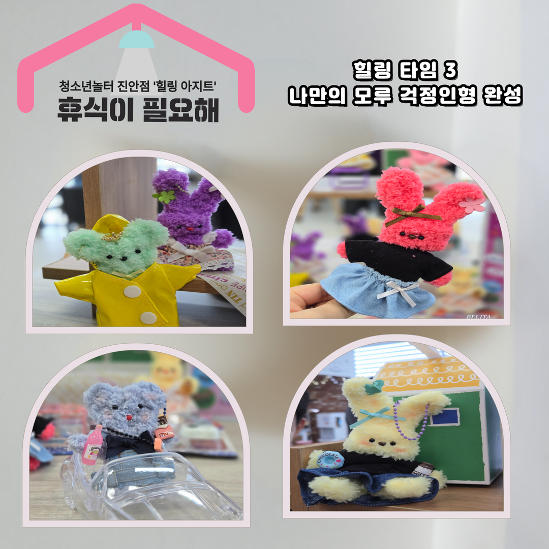 5월 휴식이 필요해  4.jpg