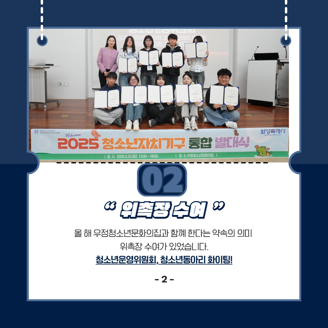 통합발대식 카드뉴스 3.png