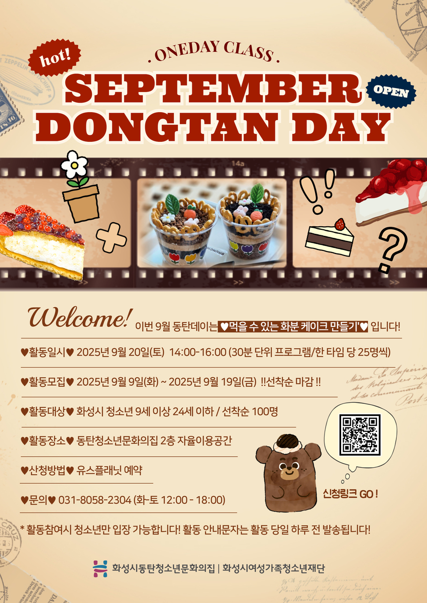 9%EC%9B%94+%EB%8F%99%ED%83%84%EB%8D%B0%EC%9D%B4+%ED%8F%AC%EC%8A%A4%ED%84%B0.jpg 9%EC%9B%94+%EB%8F%99%ED%83%84%EB%8D%B0%EC%9D%B4+%ED%8F%AC%EC%8A%A4%ED%84%B0.jpg