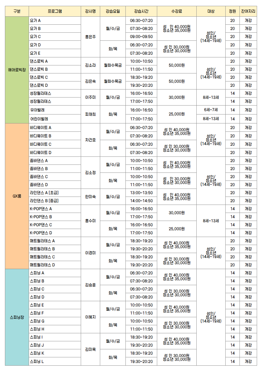 6%EC%9B%94+%EA%B0%9C%EA%B0%95%EC%95%88%EB%82%B4+%283%29.png