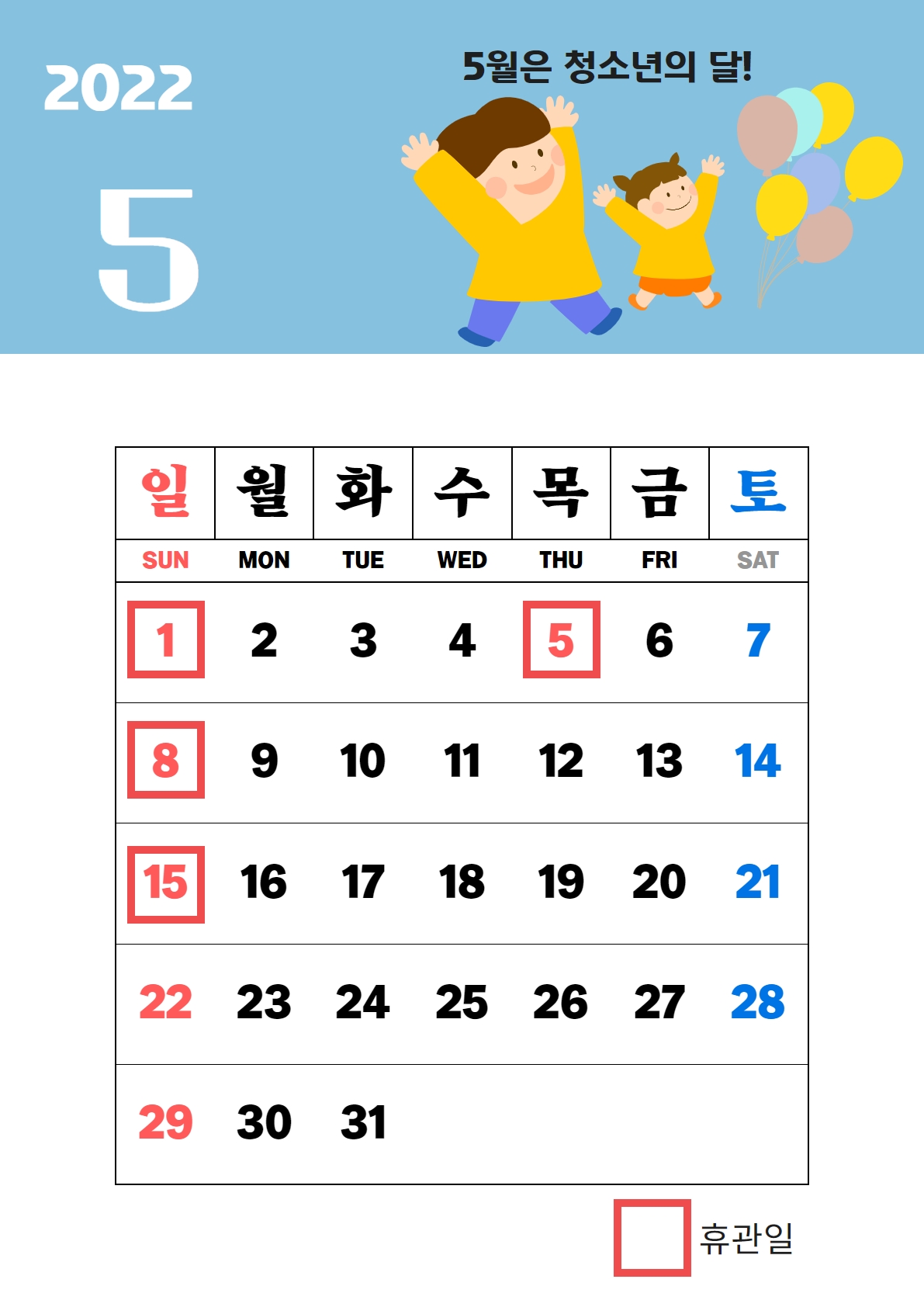 2022 5
5월은 청소년의 달!
휴관일
1(일요일)
5(목요일)
8(일요일)
15(일요일)