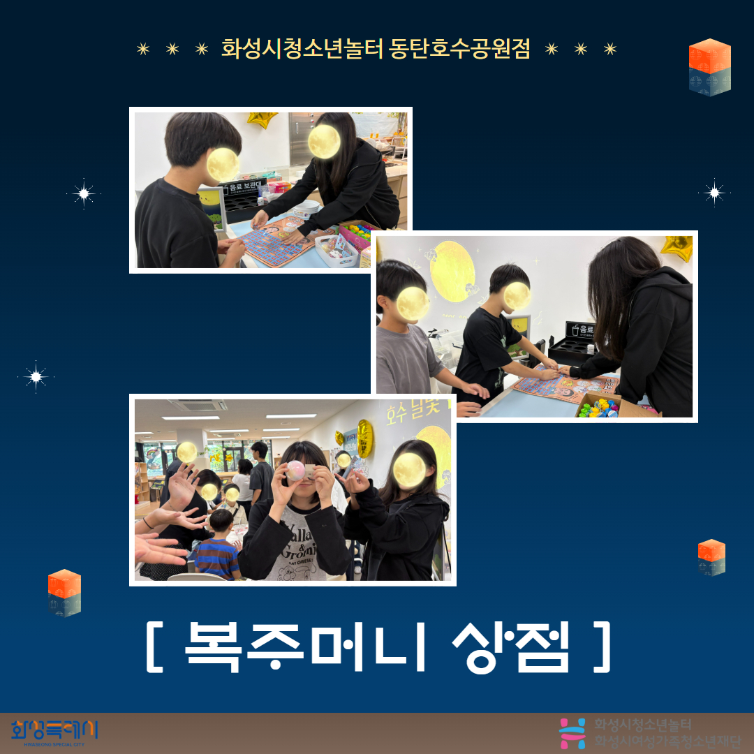 9월 놀토데이 결과보고 5.jpg