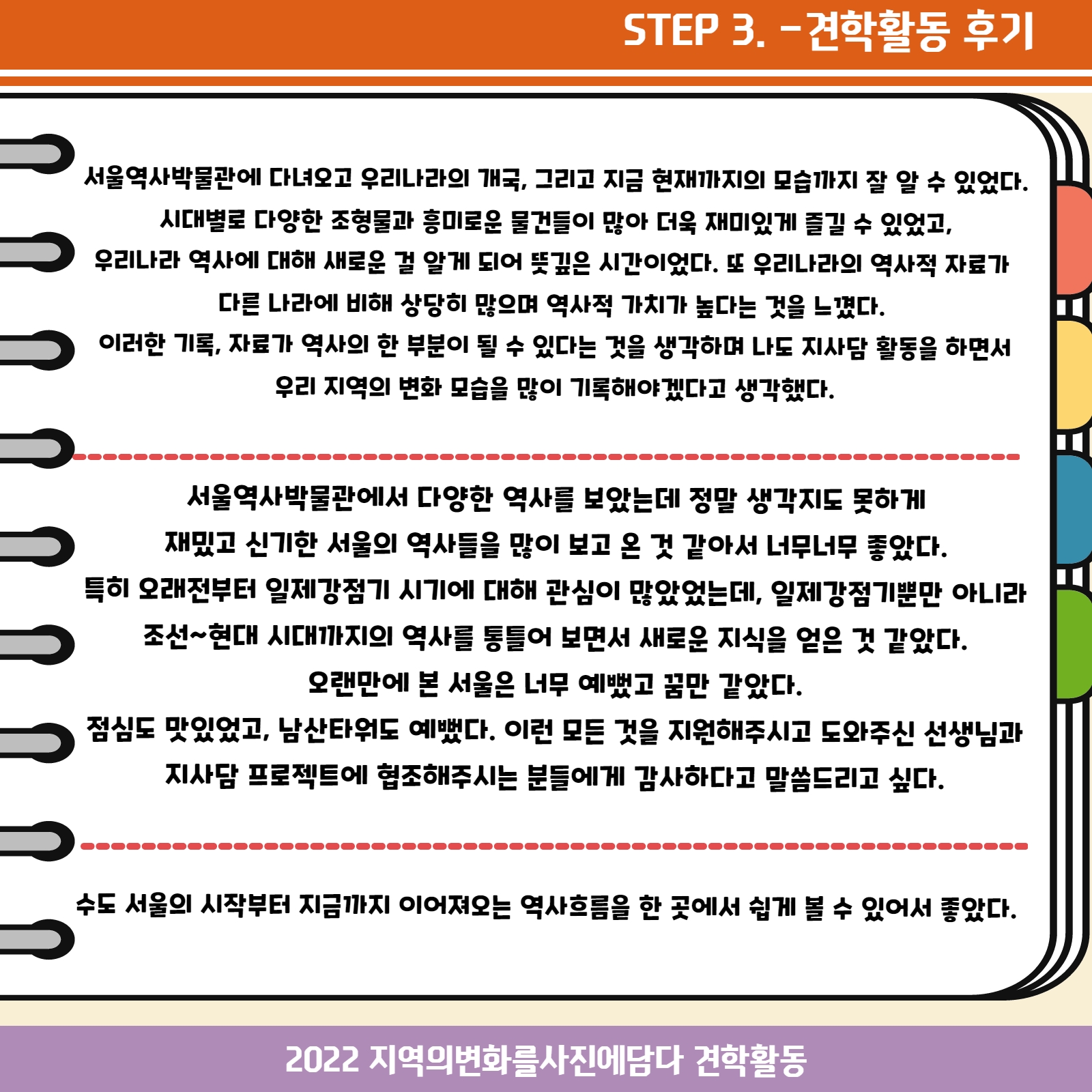 [지사담 견학활동] 6.jpg