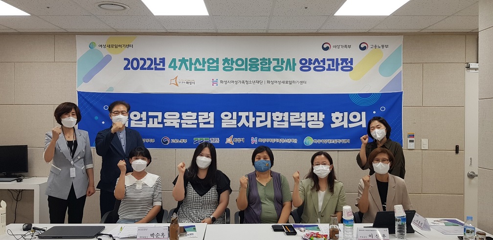 2.보도이미지(4차산업 창의융합강사 양성과정 일자리협력망).jpg