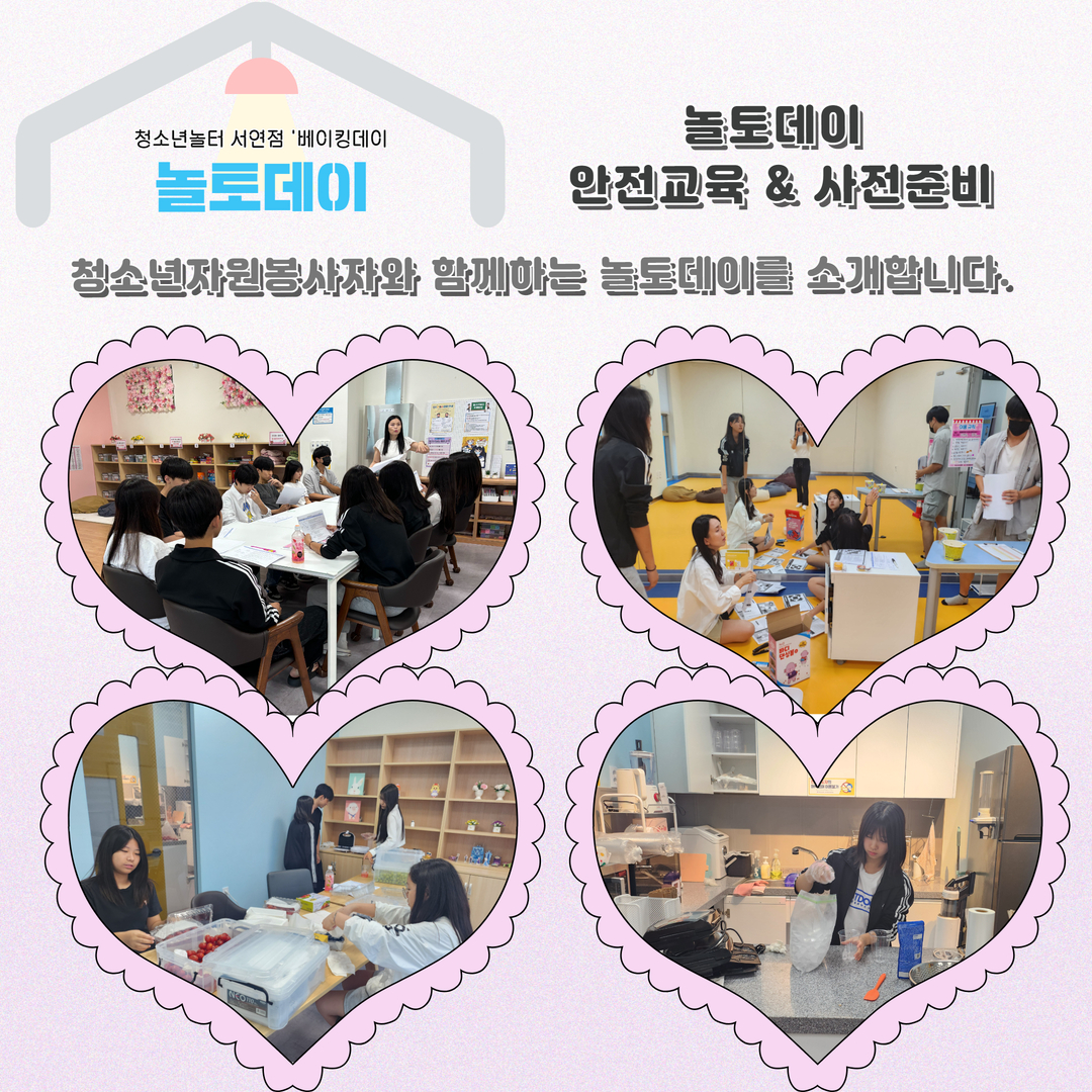 6월 놀토데이  2.jpg