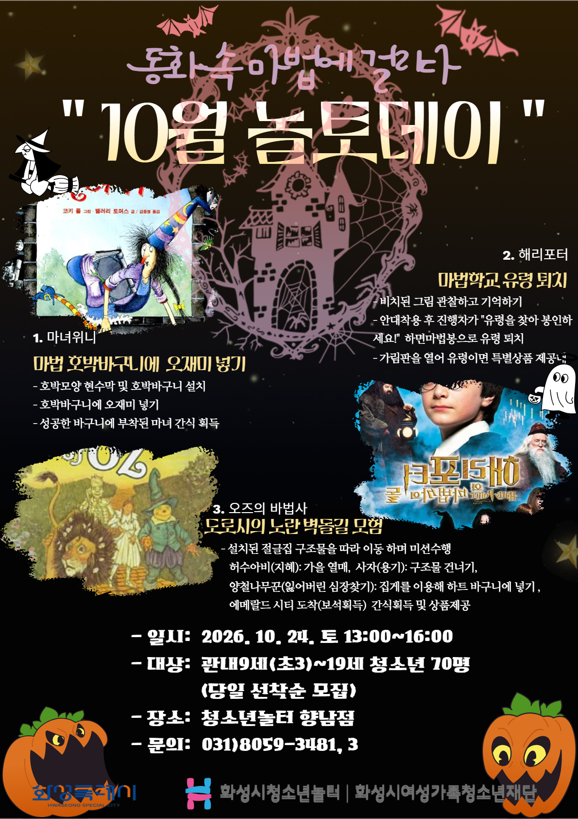 10%EC%9B%94+%EB%86%80%ED%86%A0%EB%8D%B0%EC%9D%B4.png