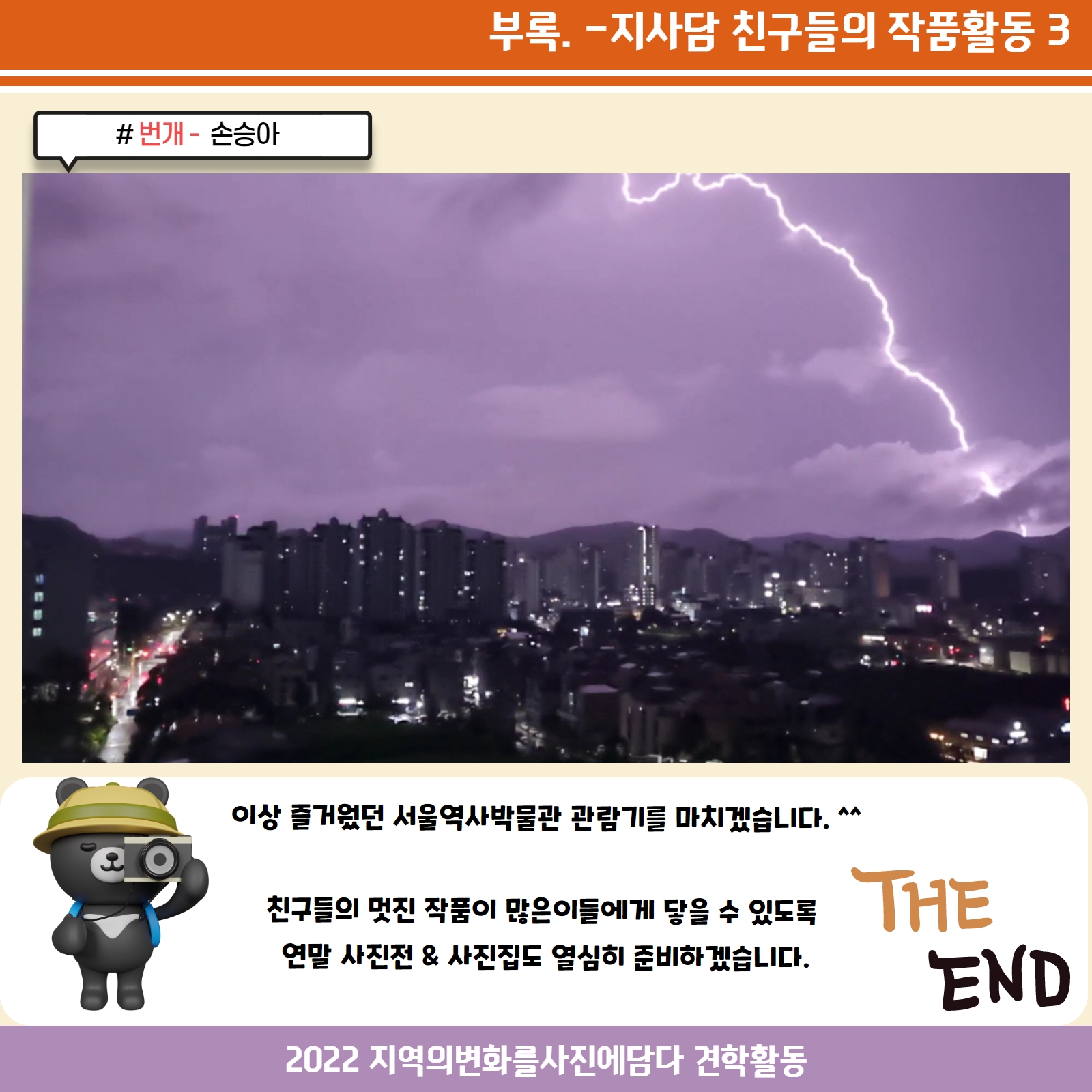 [지사담 견학활동] 9.jpg