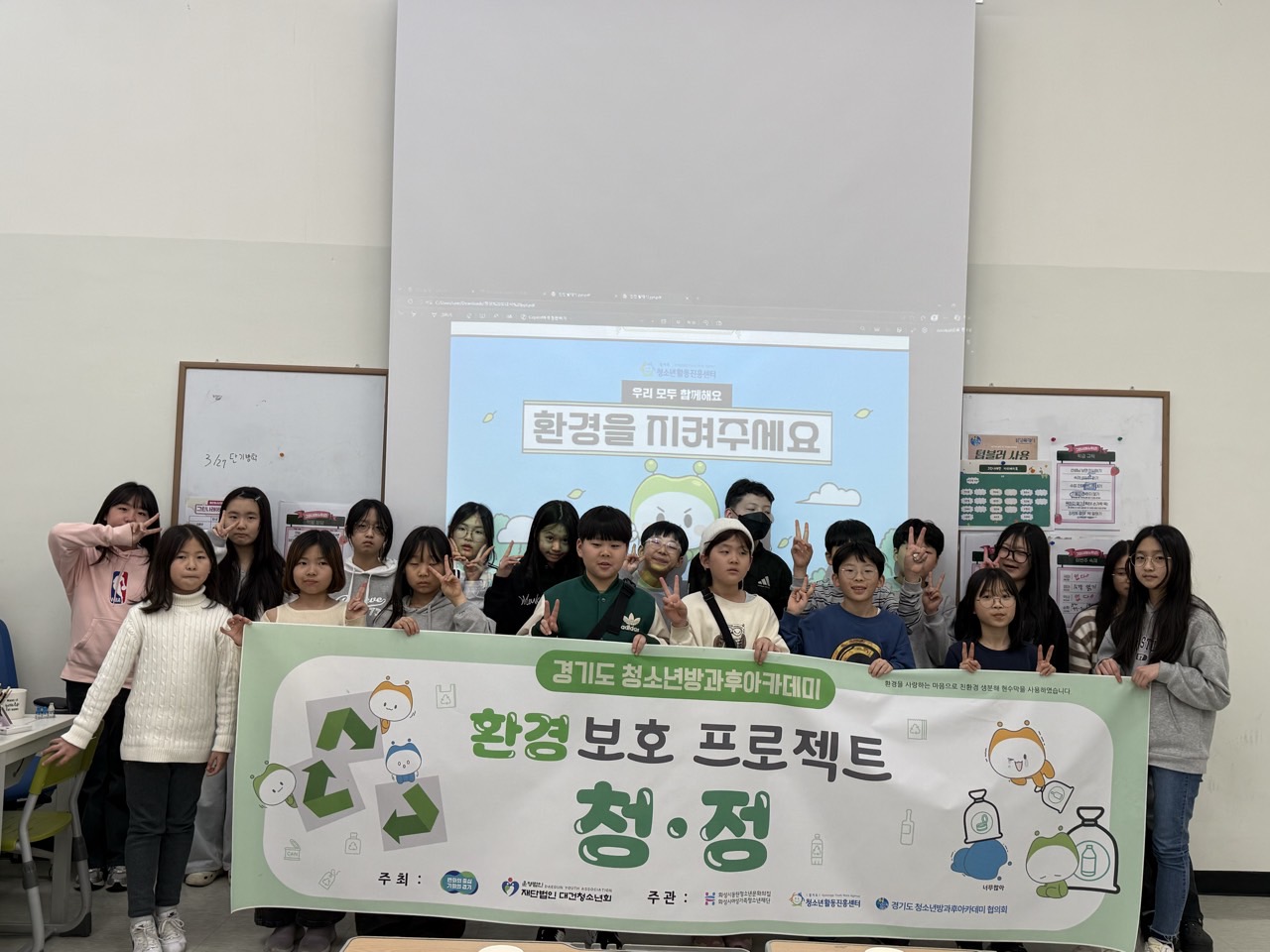 [동탄청소년문화의집] 환경보호, 청소년이 앞장선다…‘청·정(청소년 정화)’프로젝트 시작