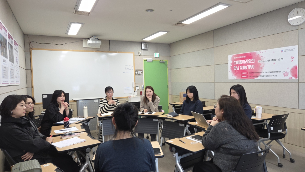 화성여성새로일하기센터, 선후배 창업자 간 따뜻한 교류의 장 열려