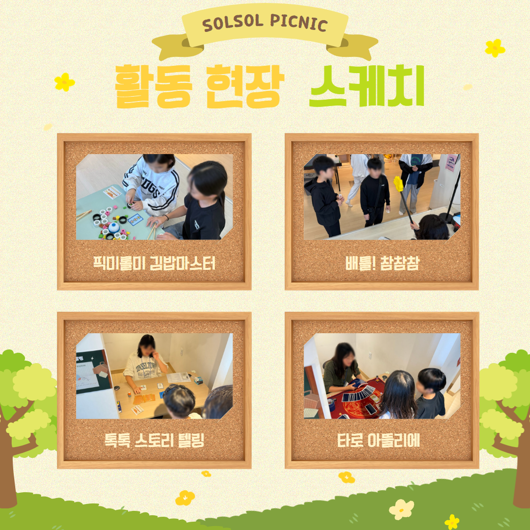 10월 놀토데이 카드뉴스 3.png