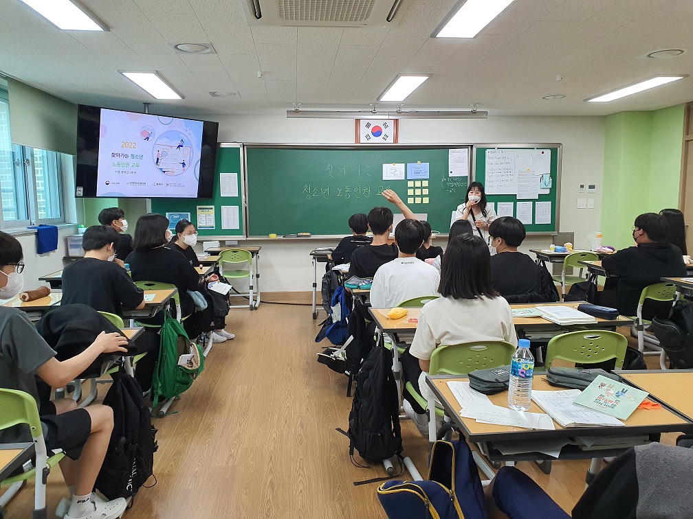 2.보도이미지(2022년 찾아가는 청소년노동인권교육 운영).jpg