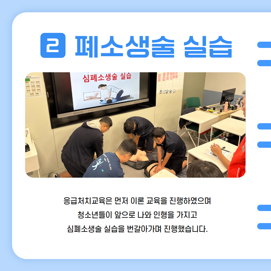 하반기 안전교육 카드 뉴스 3.jpg