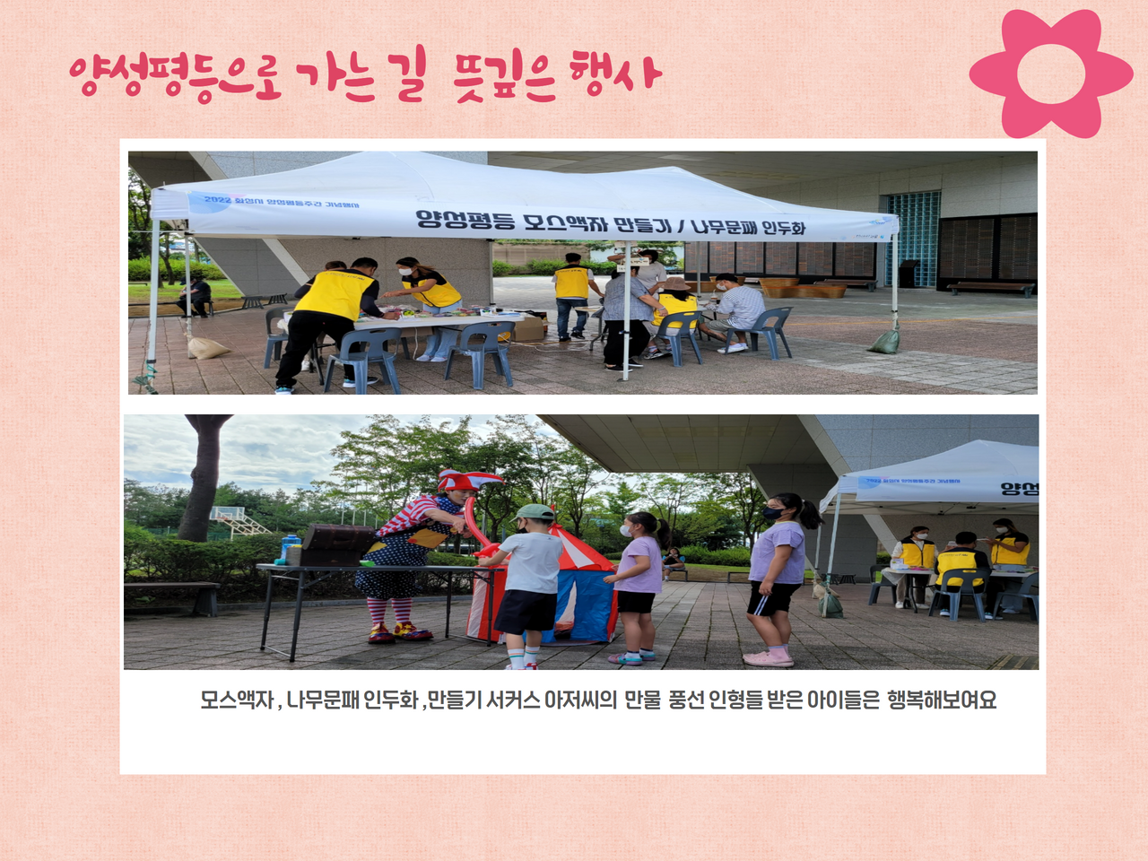 양성평등기념 행사 3.png