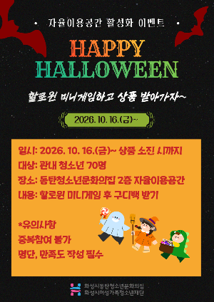 10월 활성화.png