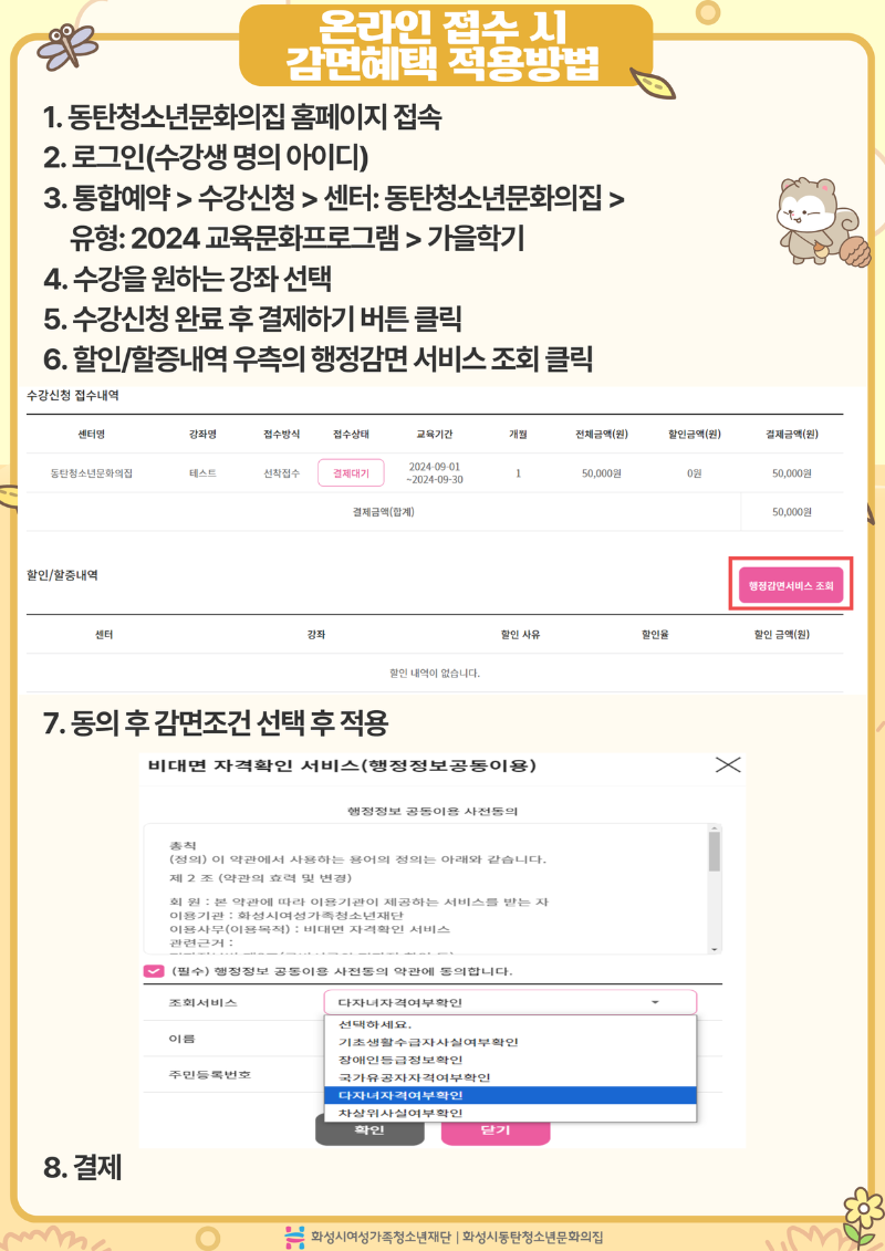 2024년 가을학기 교육문화프로그램(수정) 4.png