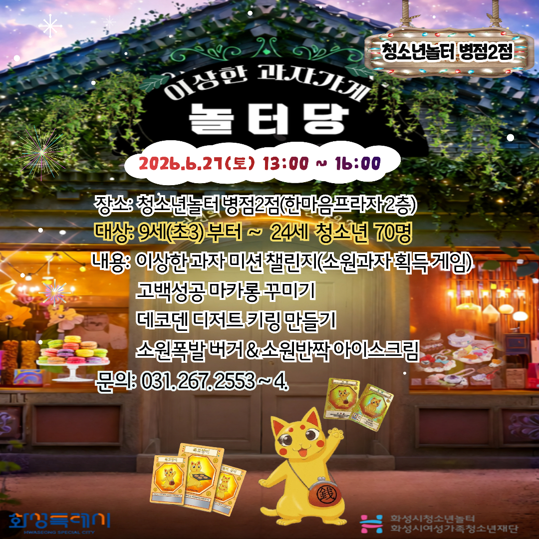 6월 놀토데이 후기 1.jpg