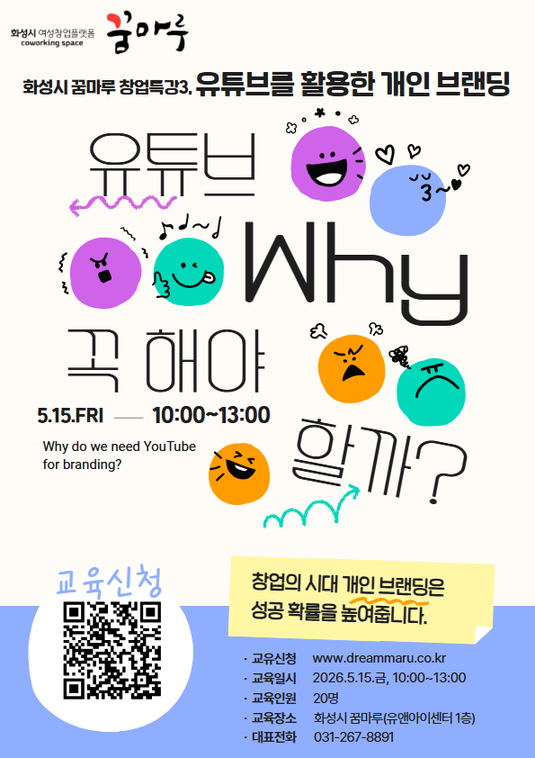 창업특강2_유튜브를 활용한 브랜딩.jpg