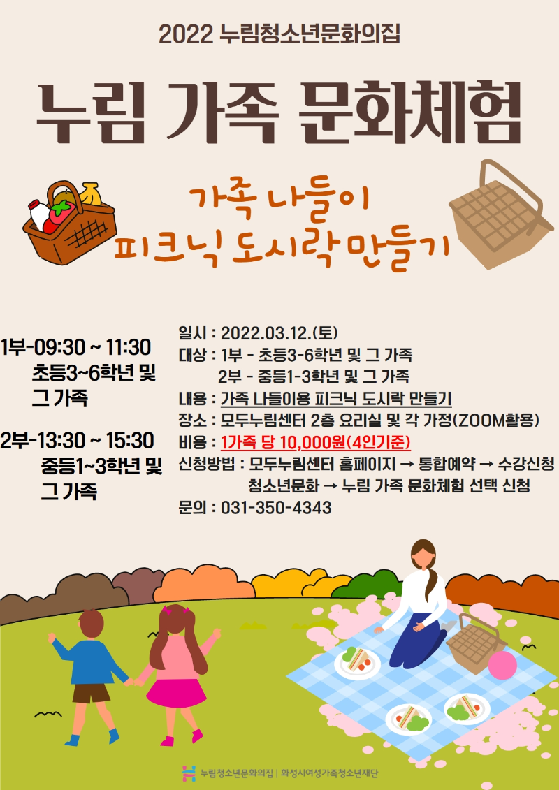 누림가족문화체ㅓㅁ 1차.jpg