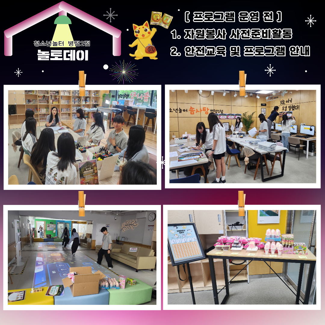 6월 놀토데이 후기 2.jpg