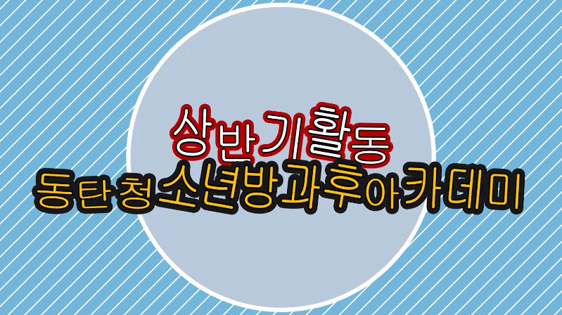 영상 인트로 사진.JPG