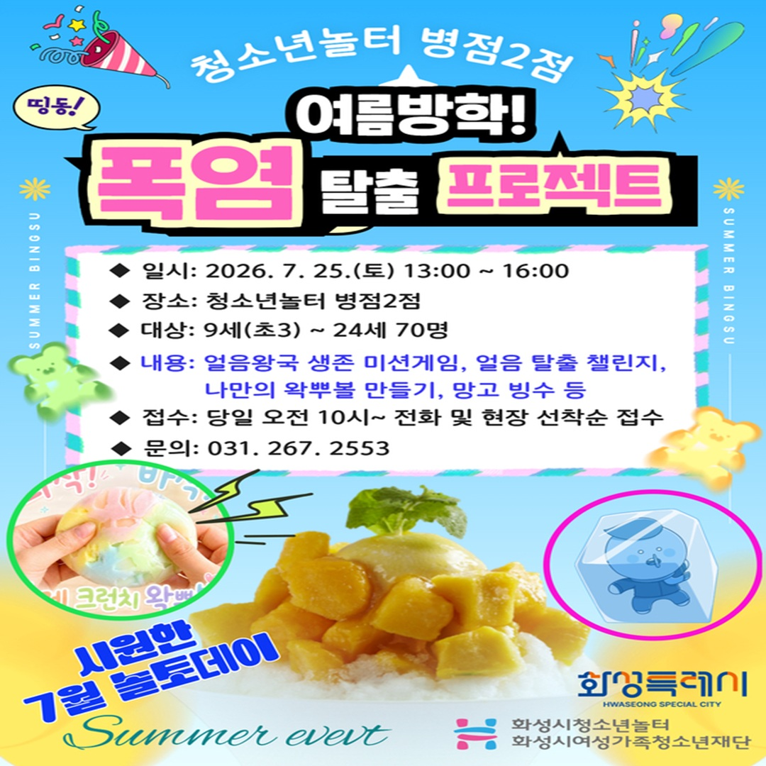7월 놀토데이_인스타.jpg