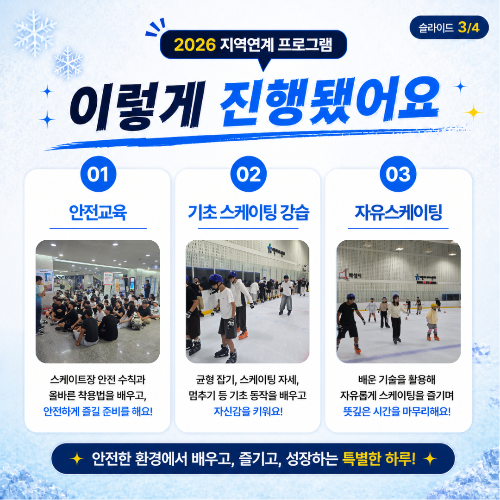 스케이트 3.jpg
