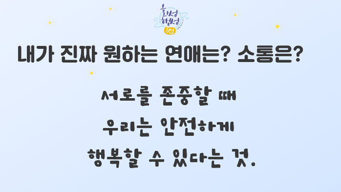 움직이는체험관 연애 카드뉴스 8.jpg