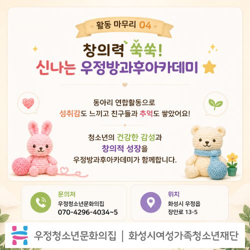 우정 뜨개질 4.jpg