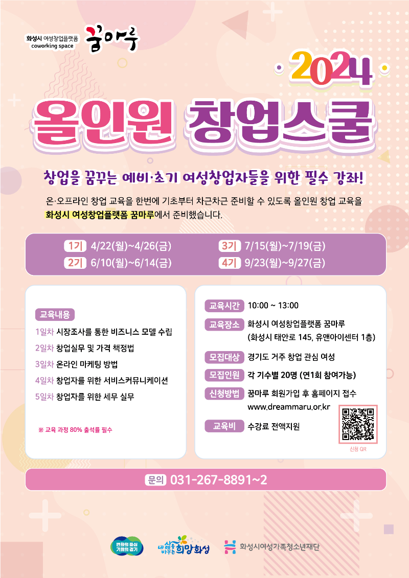 꿈마루_전단 ★최종 0213.jpg