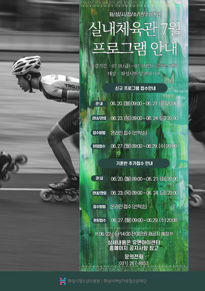 7월 실내체육관.png