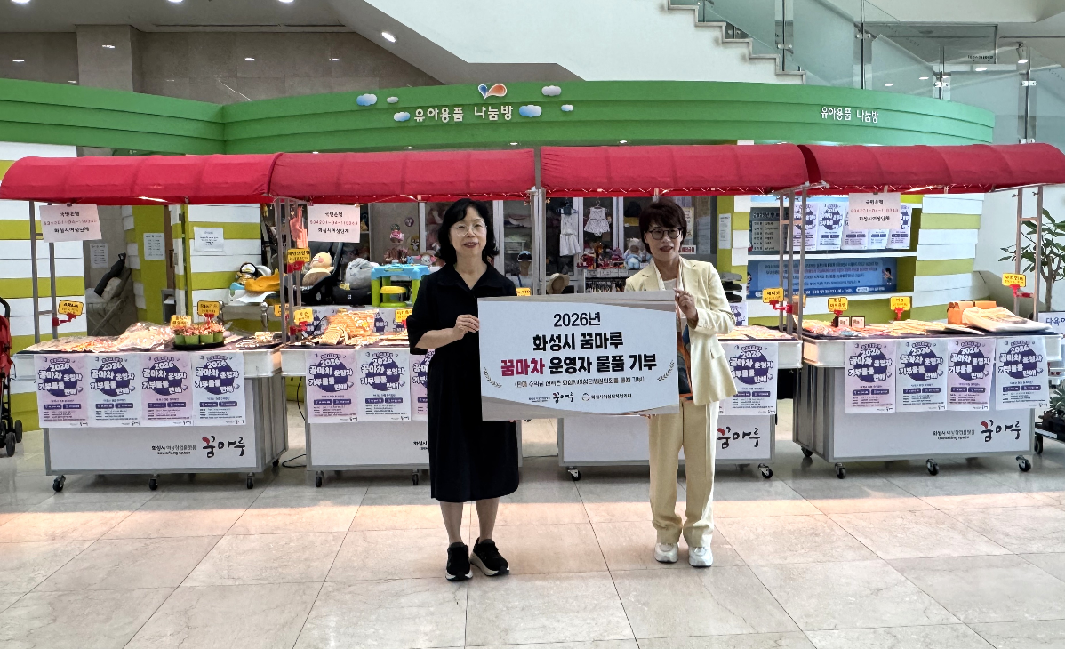 붙임2. 보도사진(꿈마차 운영자 기부물품 판매행사).jpeg