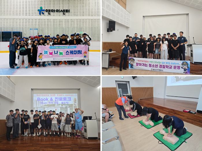 보도사진(우정청소년방과후아카데미, 여름방학 특별 프로그램 11개 성료).jpg