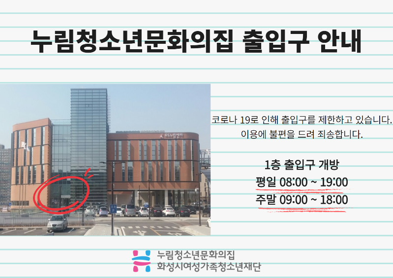 출입구 안내 2.png