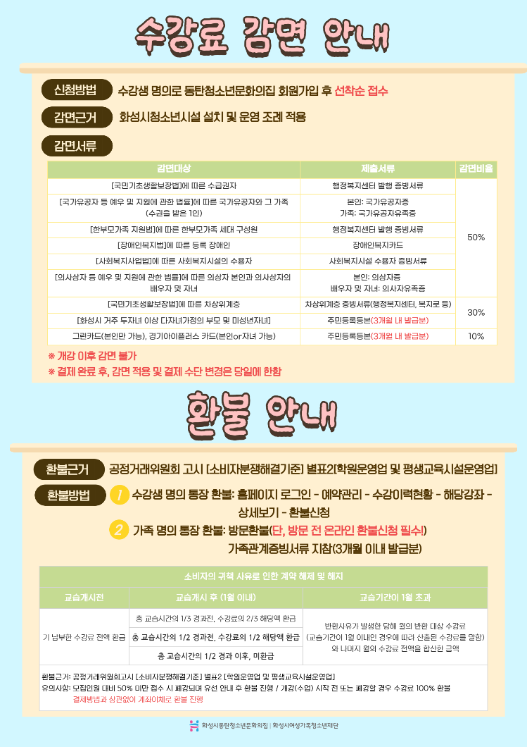 교육문화(겨울특강) 홍보지3.jpg