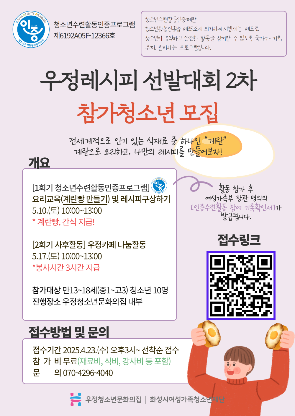 2차 홍보문.jpg