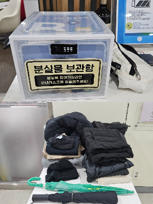 분실물 사진.jpg