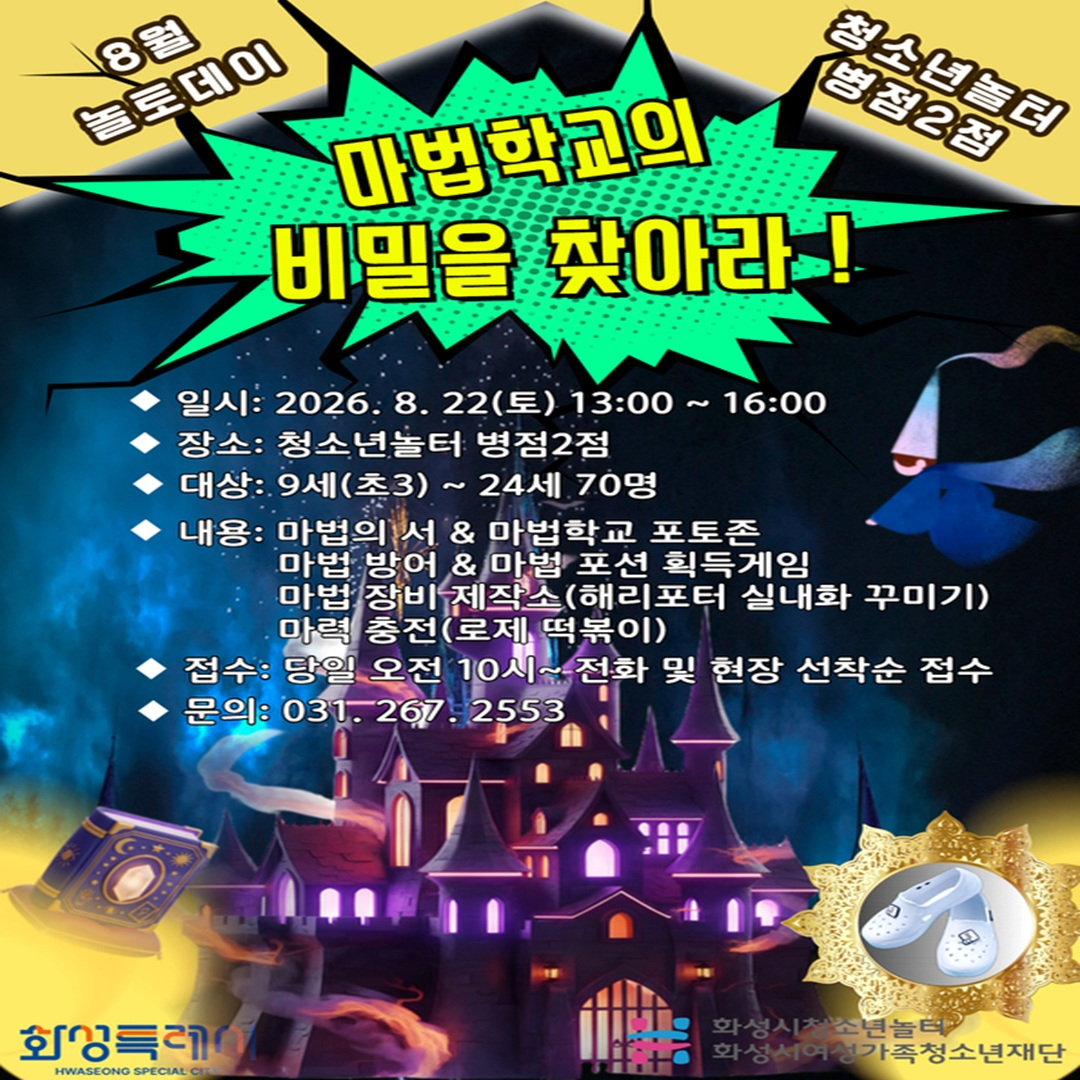8월 놀토데이_인스타.jpg