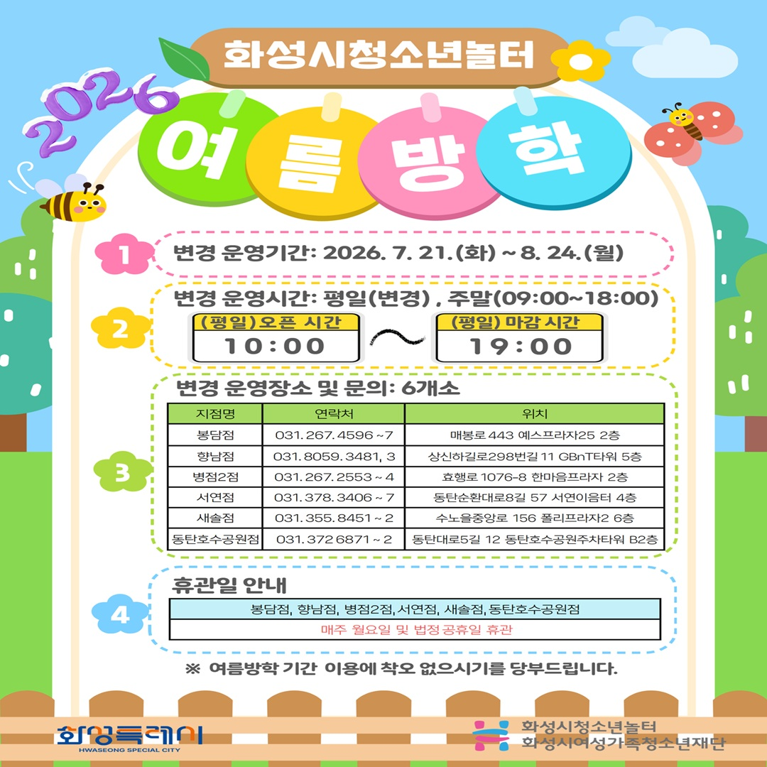 청소년놀터 여름방학_인스타.jpg