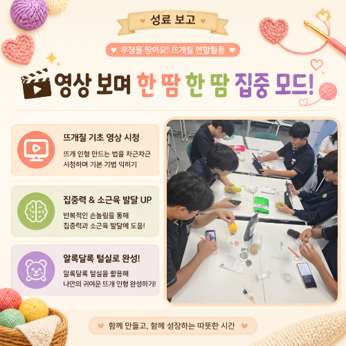 우정 뜨개질 2.jpg