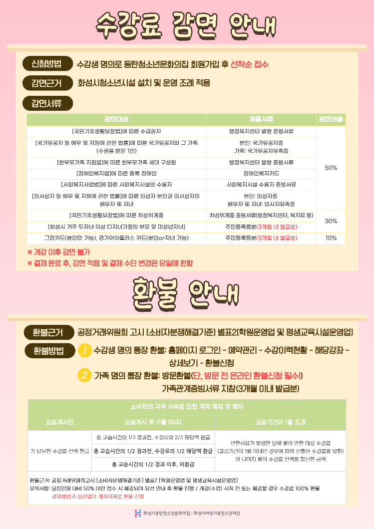 봄학기 교육문화프로그램 홍보지 3.jpg