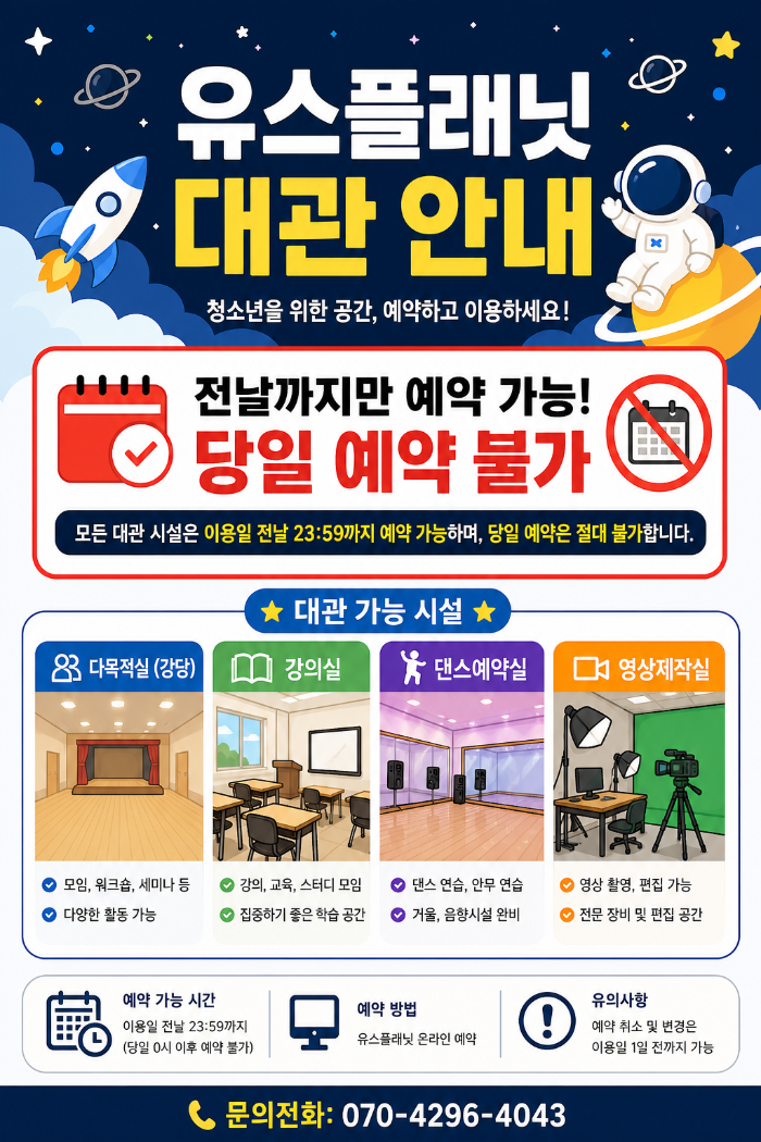대관 안내 포스터.png